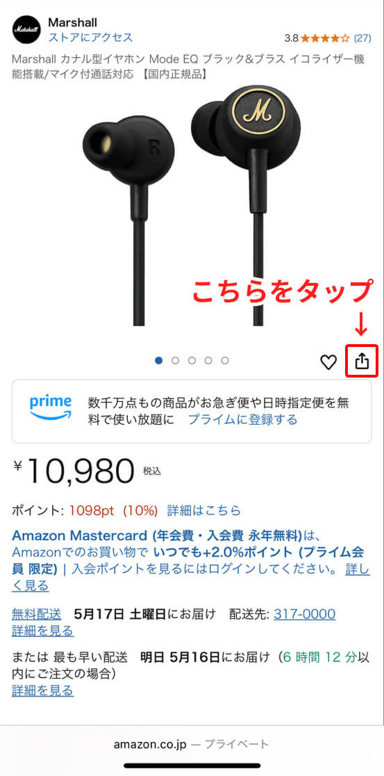 紹介したい商品を選ぼう