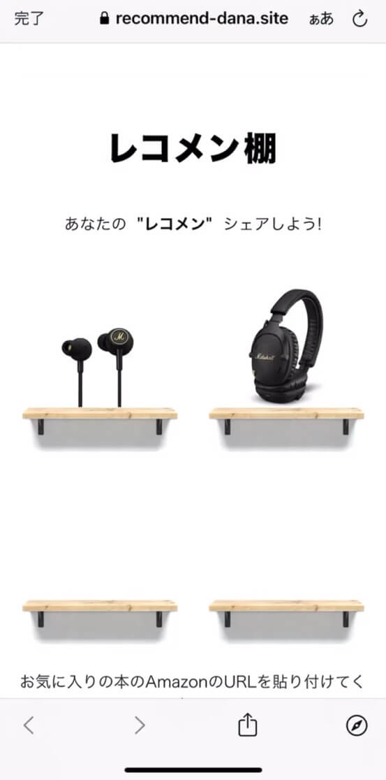 レコメンドページにジャンプ！